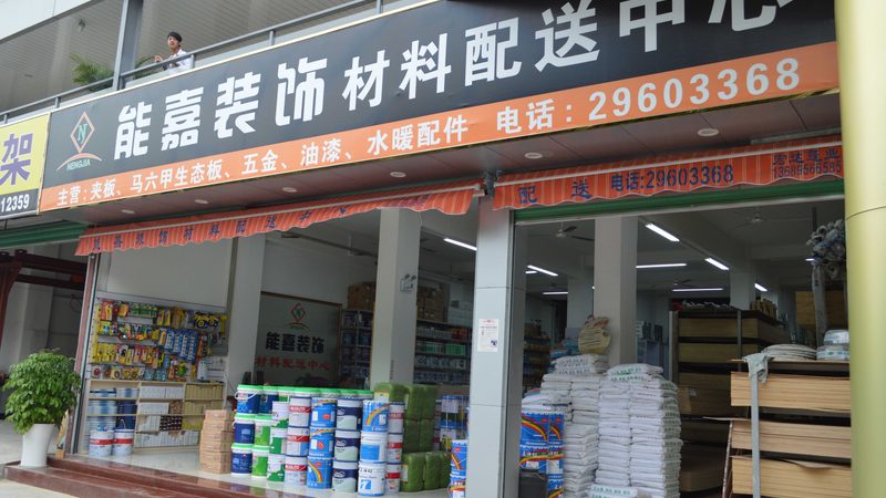 上海厨房防水补漏，报价背后的秘密